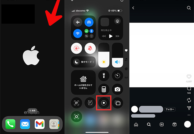 画面録画でインスタ動画を保存