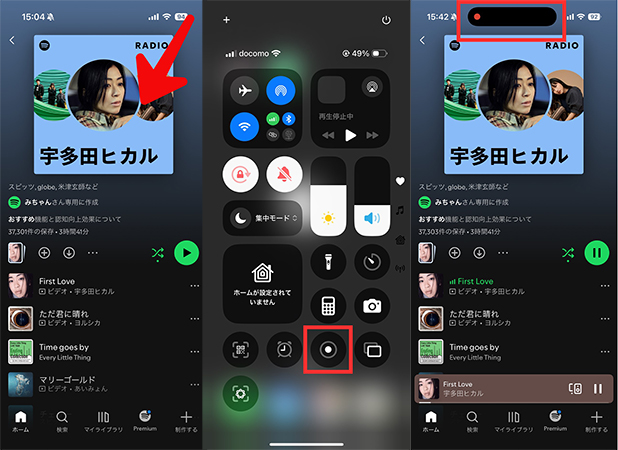 Spotify iPhone 録音