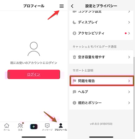 tiktok フォロー できない 報告