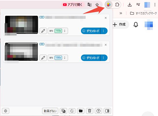 Video DownloadHelperを再起動する