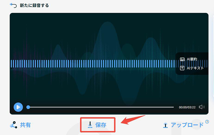 Spotify 録音 MP3 変換
