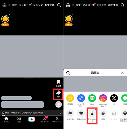 公式アプリ tiktok 動画 保存