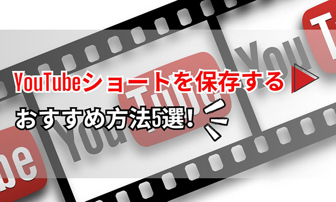 YouTube動画のURLをコピー