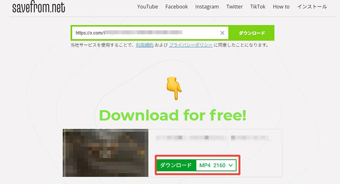 SaveFrom Twitter動画 保存