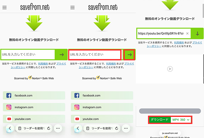 SaveFrom youtube 動画 保存 iphone