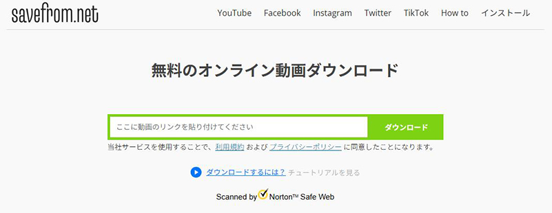 SaveFrom インスタ 動画 保存