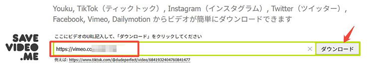 Vimeo動画URLを貼り付け