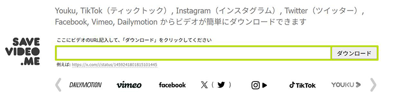 Savevideo.me オンラインサイト