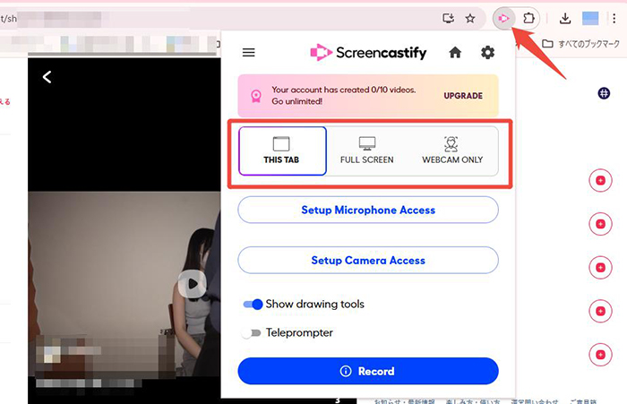 Screencastify 録画設定