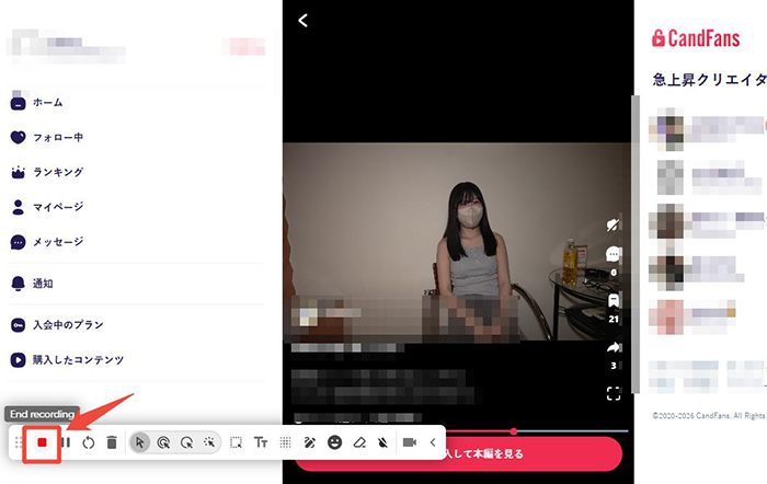 candfans 録画を停止