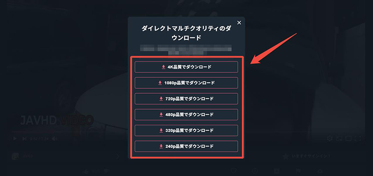 SpankBang ダウンロード 画質を選択