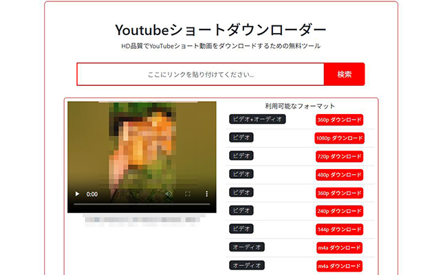 youtube ショート ダウンロード Shortsnoob