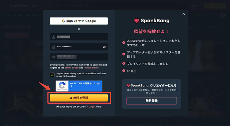 SpankBang アカウントを作成