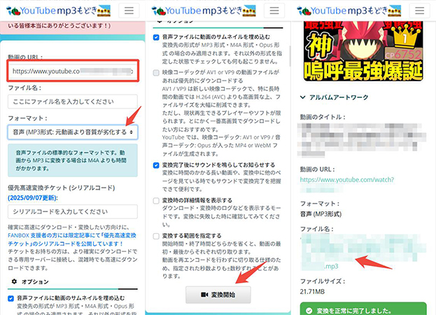 YouTube MP3もどき 動画ダウンロード
