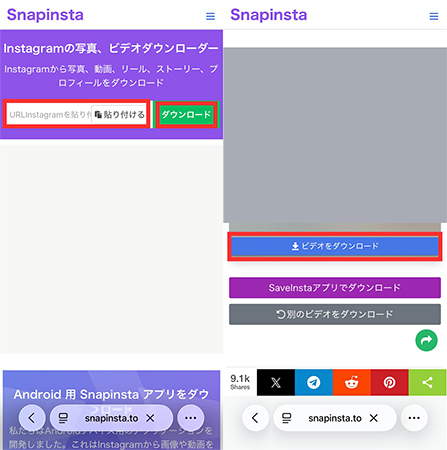 Snapinsta インスタ 動画保存 アプリなし