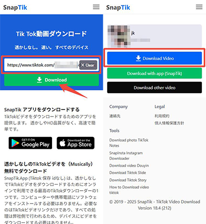 SnapTik TikTok動画 ダウンロード
