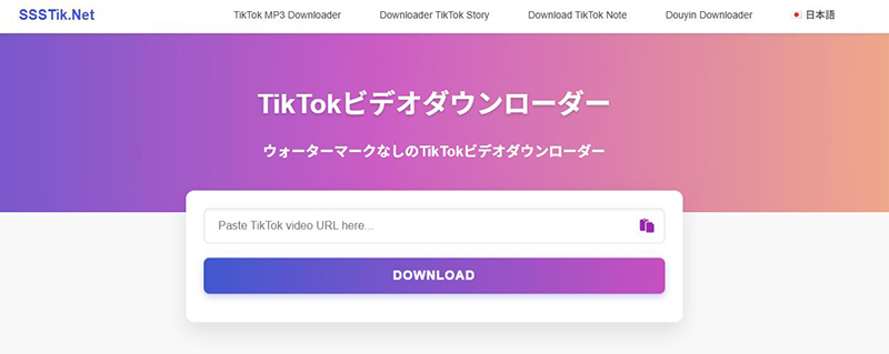 SSSTIK tiktok 音源 保存