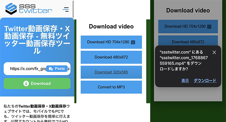 sssTwitter twitter 動画 保存 iphone