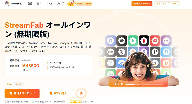 StreamFab pornzog ダウンロード