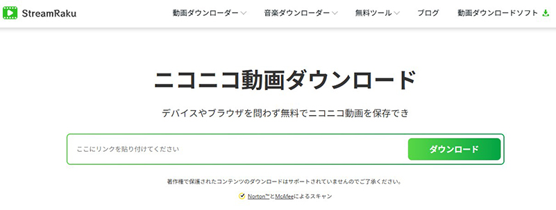 StreamRaku ニコニコ動画保存サイト