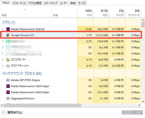 ブラウザのプロセスを終了