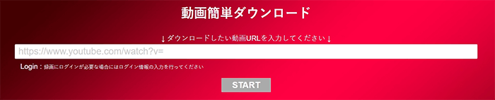 簡単動画ダウンロード