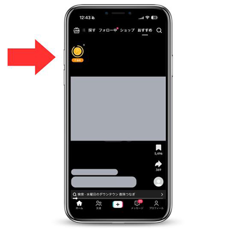 TikTok 音量を調節
