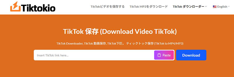 Tiktokio tiktok 保存 サイト
