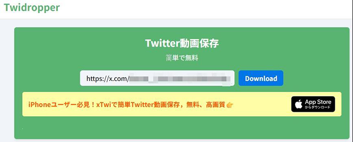Twidropper Twitter 動画保存