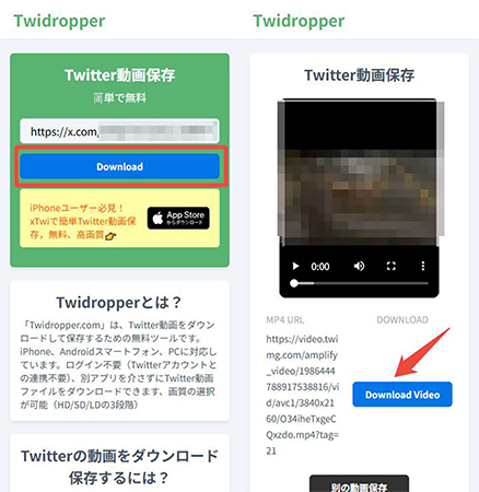Twidropper Twitter動画 保存