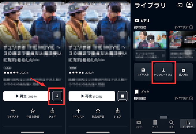 u-next ダウンロード 公式アプリ