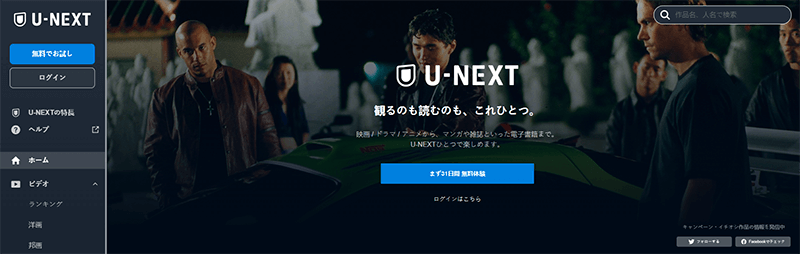 unext