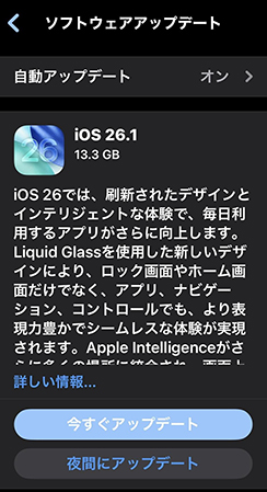 iphone ios更新