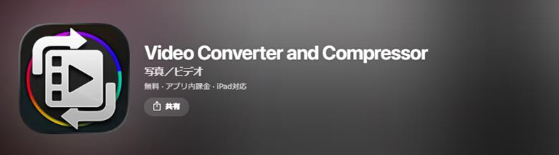 Video Converter and Compressor avi mp4 変換