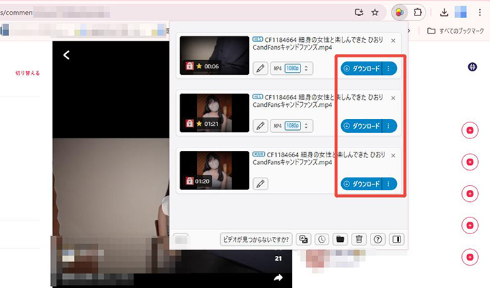 candfans ダウンロード