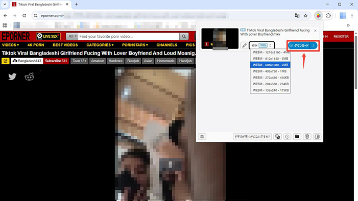 Video DownloaderHelper Epornerダウンロード