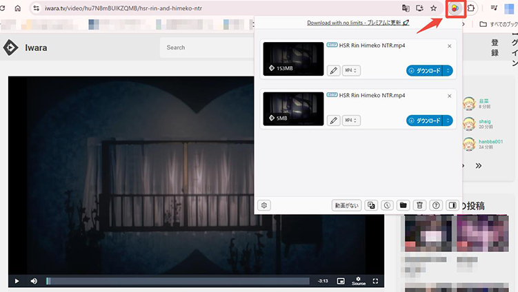 Video DownloadHelper Iwara ダウンロード