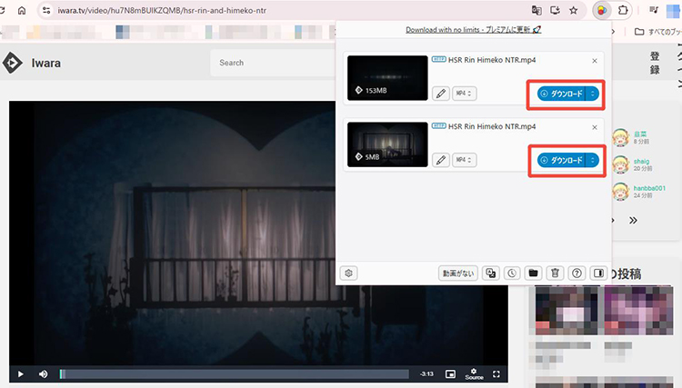 Video DownloadHelper iwara 動画 保存