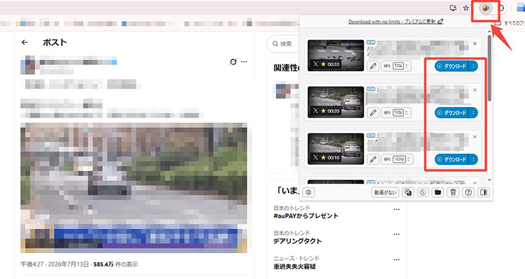 Video DownloadHelper twitter 動画 保存 pc