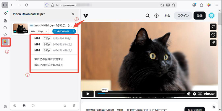 Vimeo ダウンロード Video DownloadHelper