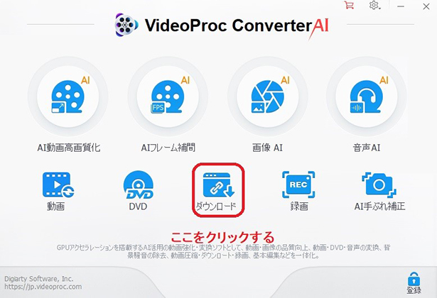 VideoProc Converter 画面