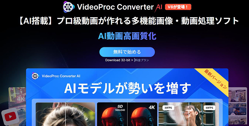 VideoProc Converter
