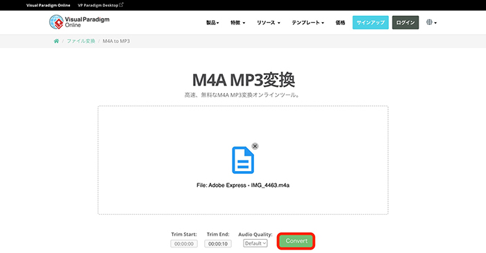Visual Paradigm M4Aファイルをアップロード