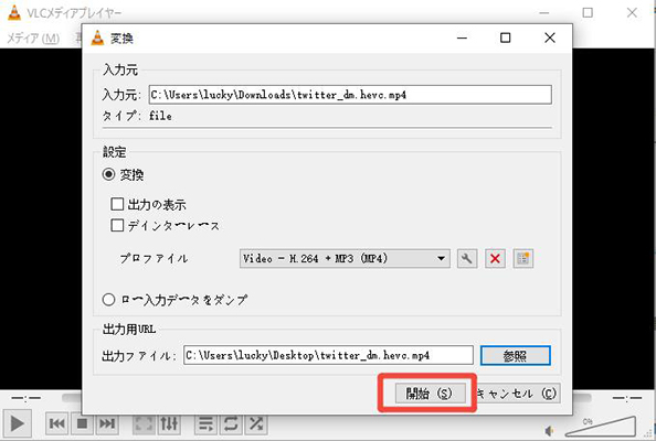 vlc hevc mp4 変換
