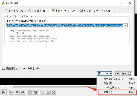 VLC twitter dm 動画 保存