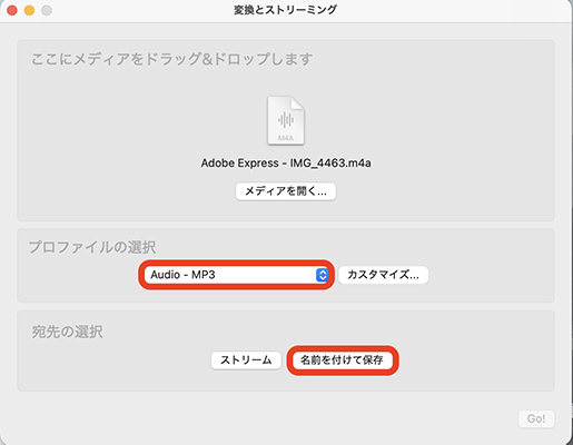 vlc m4a を mp3 に 変換