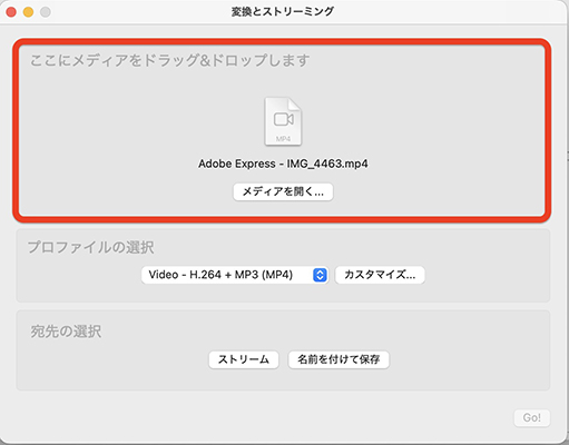 vlc MP4ファイルを読み込む