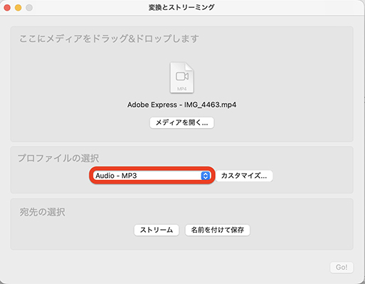 vlc mp4 を mp3 に 変換