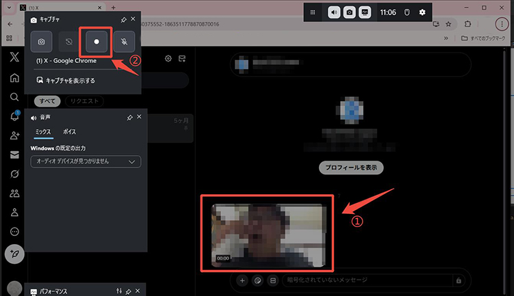 Windows 画面録画 twitter dm 動画 保存