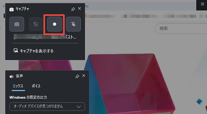 Xbox Game Bar youtube 録画を開始